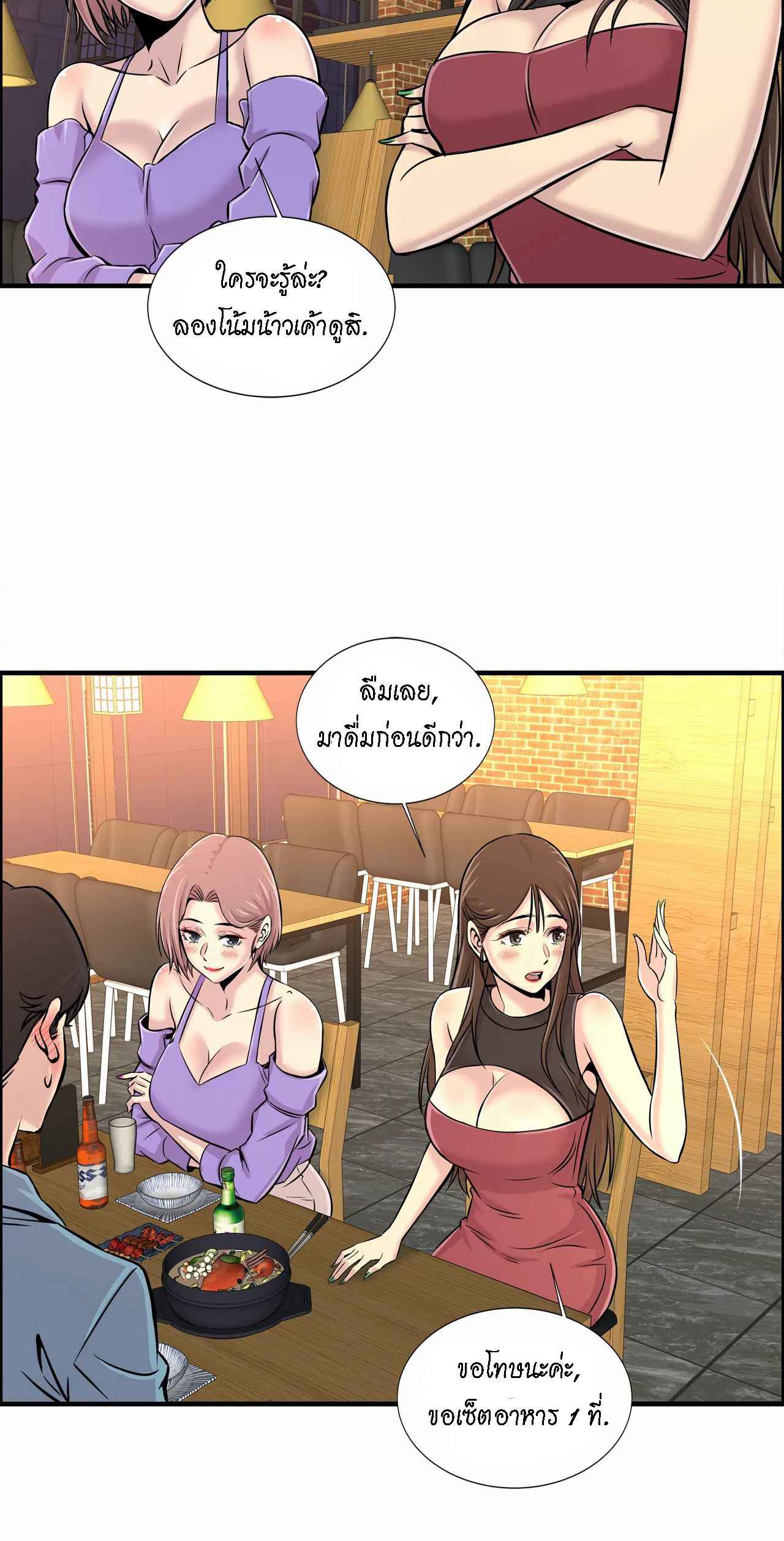 จะรักใครดี-มีตั้งหลายคน-17-Red-H.Roma-Daechi-dong-Romanc-CH.17-4