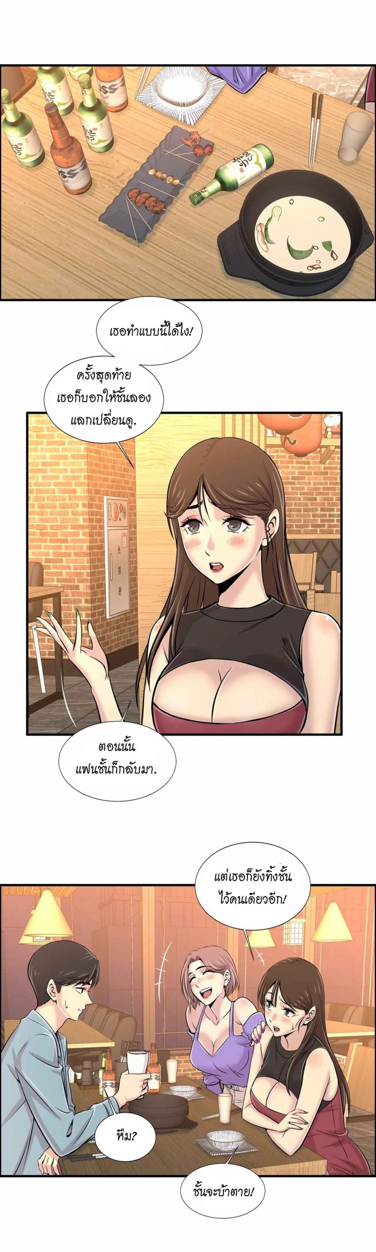 จะรักใครดี-มีตั้งหลายคน-17-Red-H.Roma-Daechi-dong-Romanc-CH.17-6