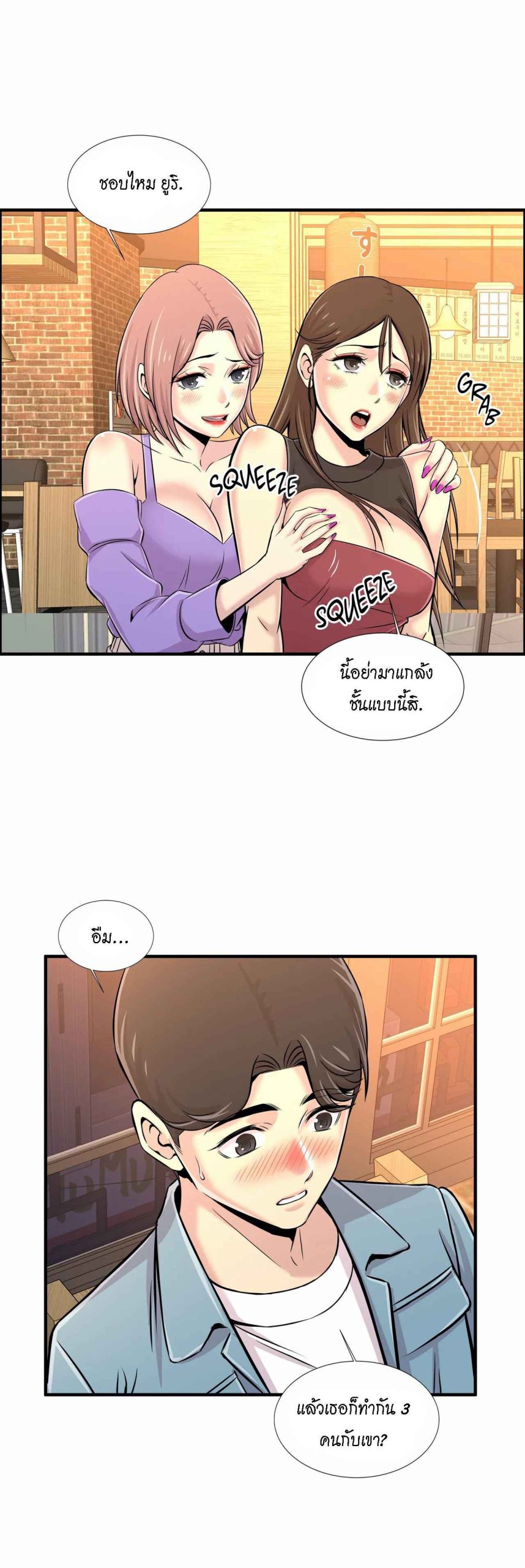 จะรักใครดี-มีตั้งหลายคน-17-Red-H.Roma-Daechi-dong-Romanc-CH.17-7