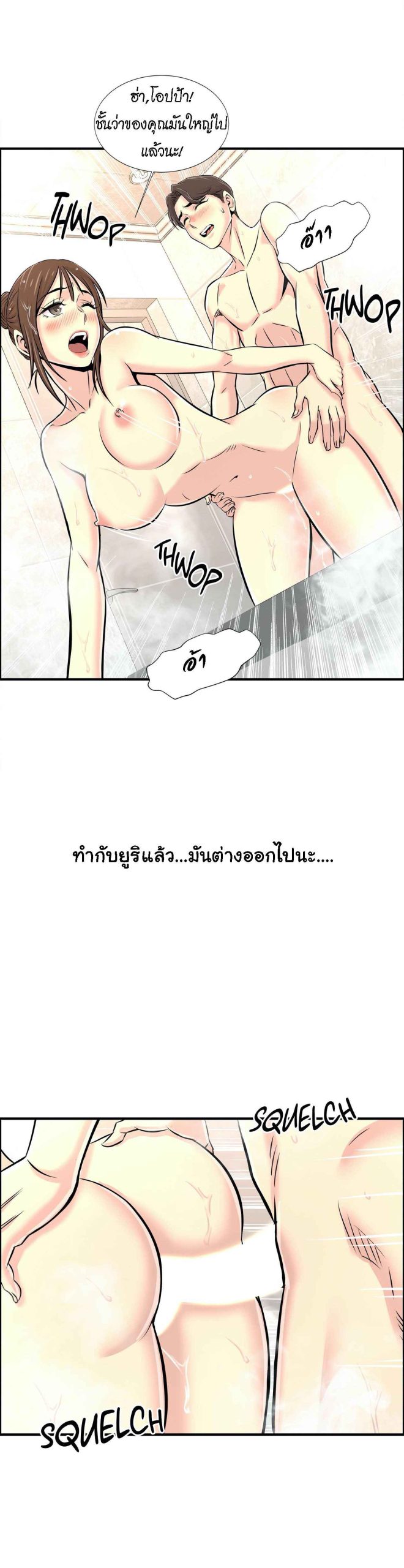 จะรักใครดี-มีตั้งหลายคน-18-Red-H.Roma-Daechi-dong-Romanc-CH.18-15