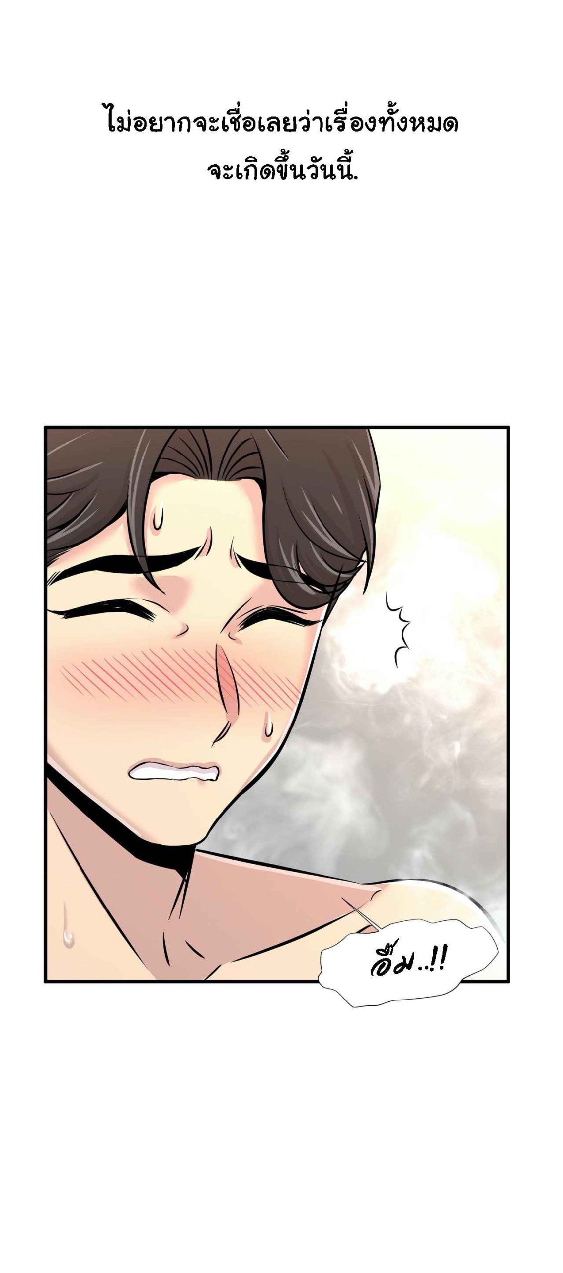 จะรักใครดี-มีตั้งหลายคน-18-Red-H.Roma-Daechi-dong-Romanc-CH.18-21