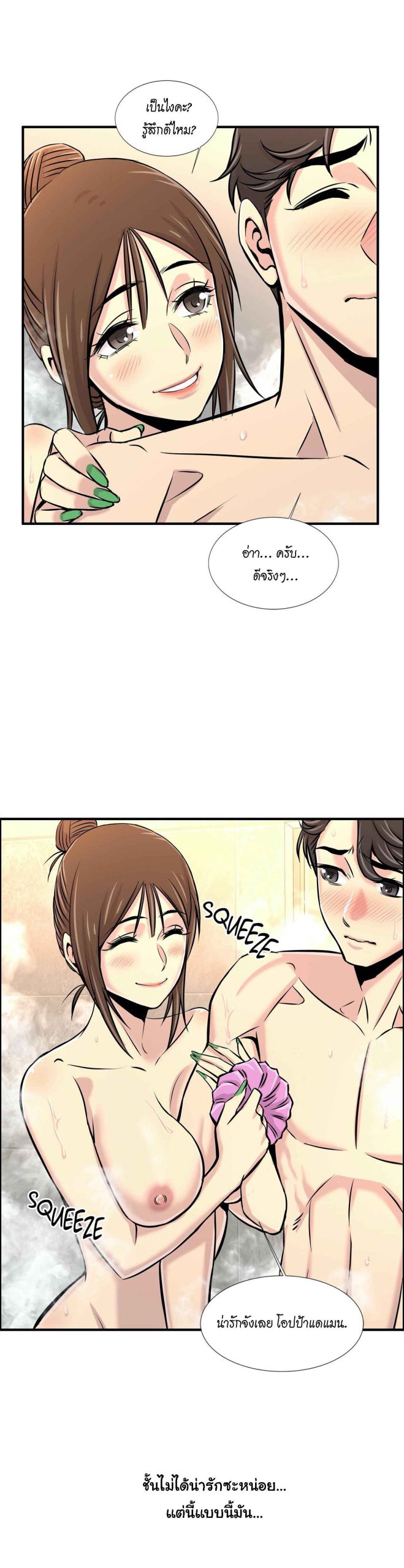 จะรักใครดี-มีตั้งหลายคน-18-Red-H.Roma-Daechi-dong-Romanc-CH.18-3