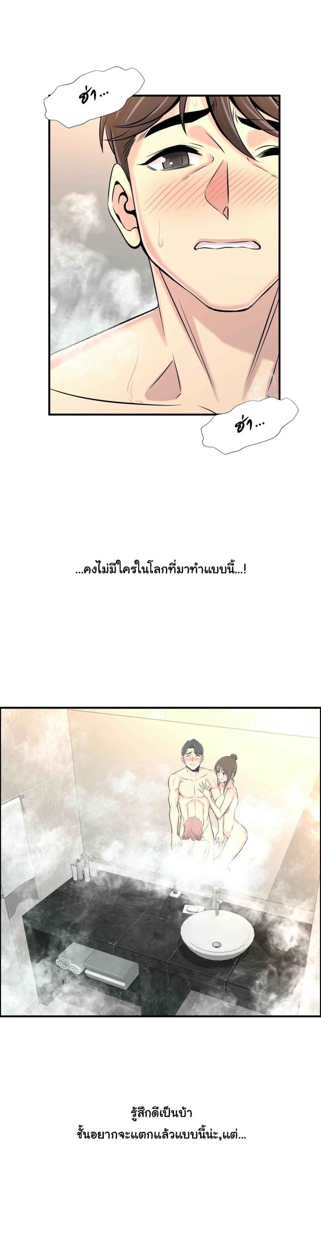 จะรักใครดี-มีตั้งหลายคน-18-Red-H.Roma-Daechi-dong-Romanc-CH.18-4