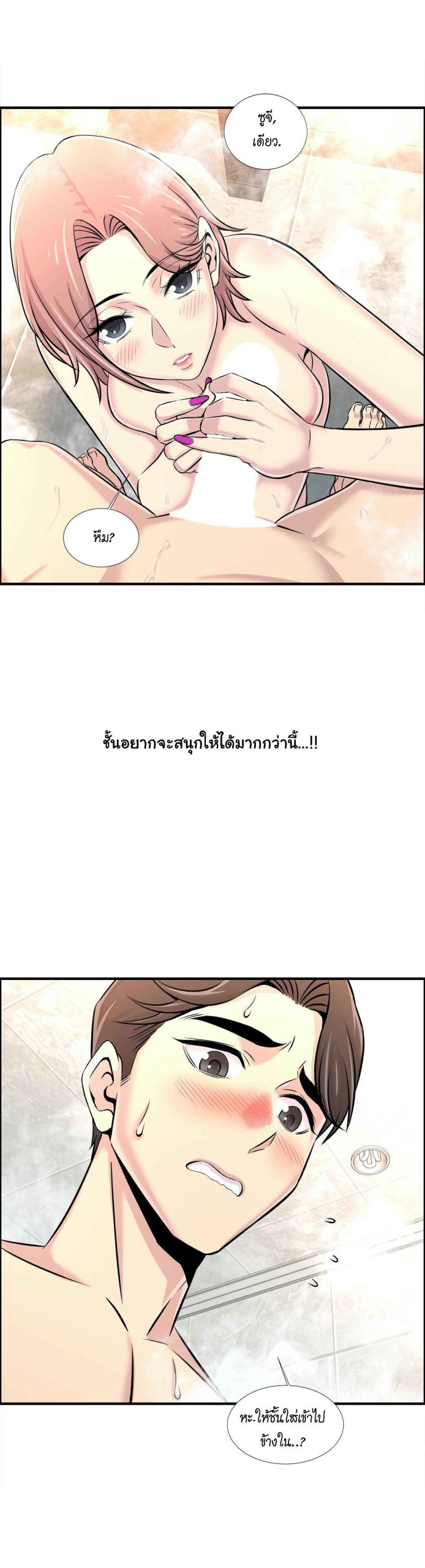 จะรักใครดี-มีตั้งหลายคน-18-Red-H.Roma-Daechi-dong-Romanc-CH.18-5