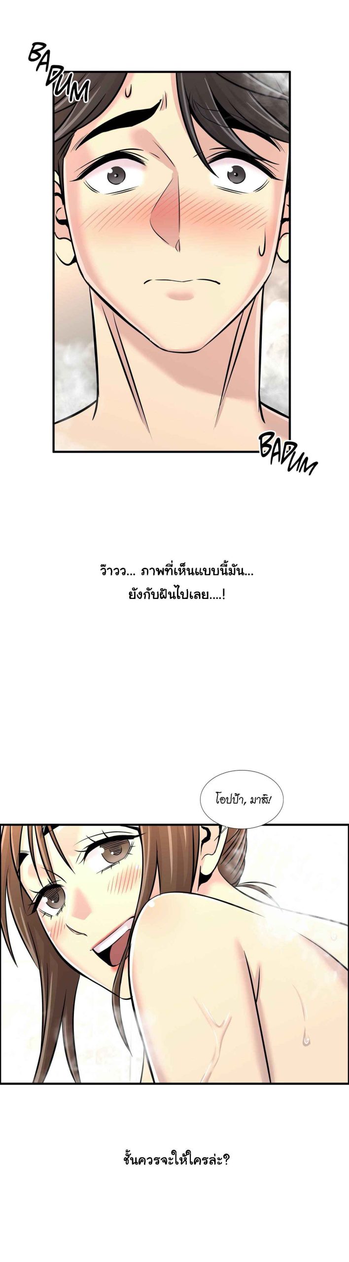 จะรักใครดี-มีตั้งหลายคน-18-Red-H.Roma-Daechi-dong-Romanc-CH.18-9