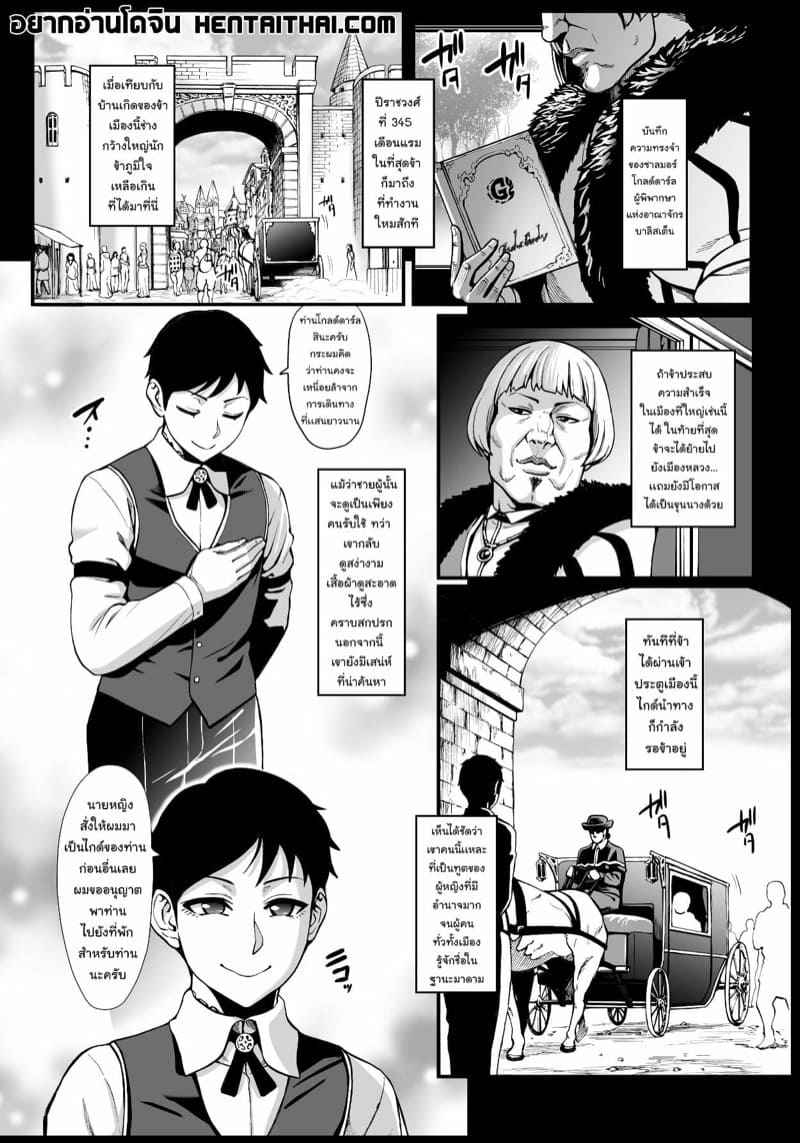 จับเอลฟ์สาวมาเป็นทาสกาม-5-C89-Aodouhu-Neromashin-2