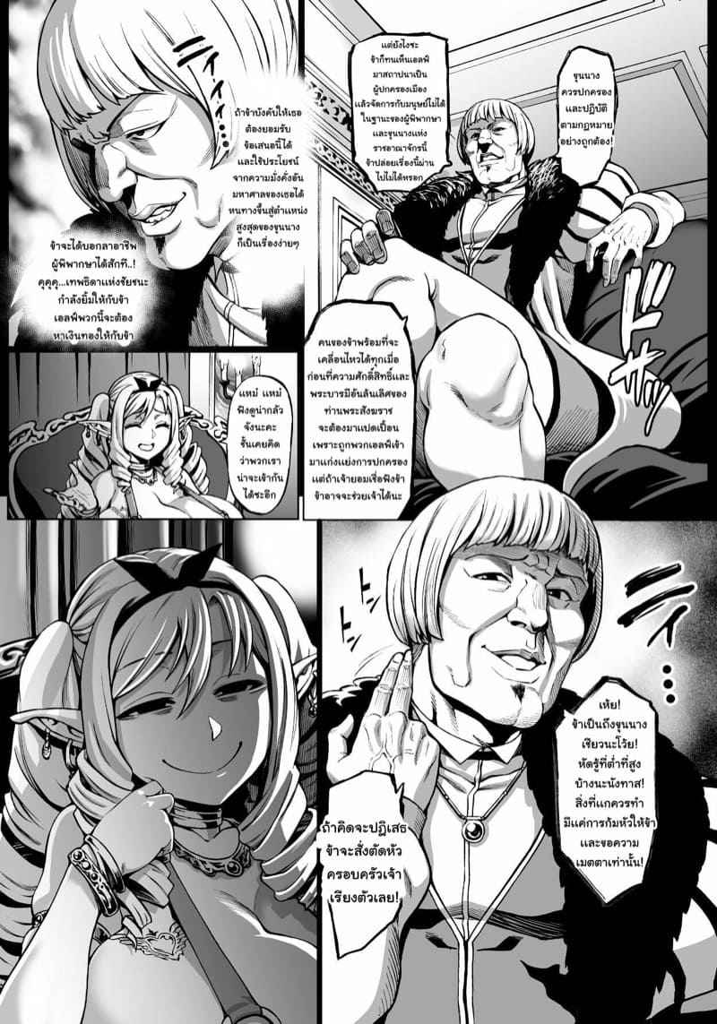 จับเอลฟ์สาวมาเป็นทาสกาม-5-C89-Aodouhu-Neromashin-20