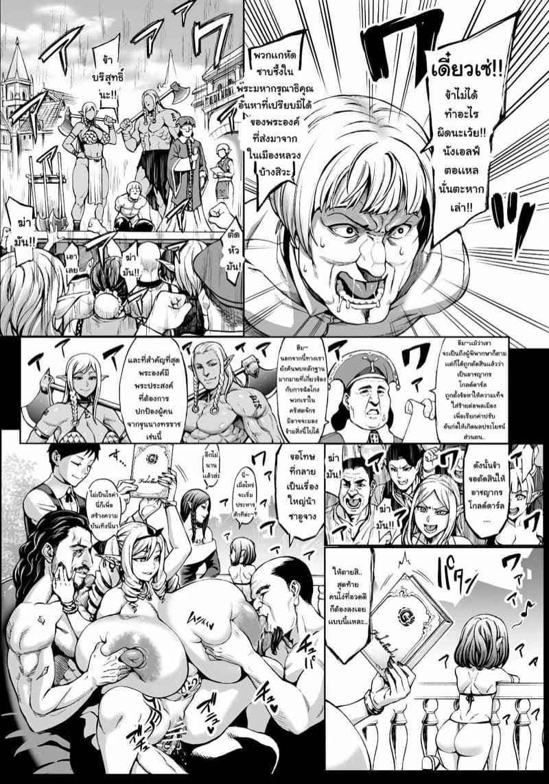 จับเอลฟ์สาวมาเป็นทาสกาม-5-C89-Aodouhu-Neromashin-21