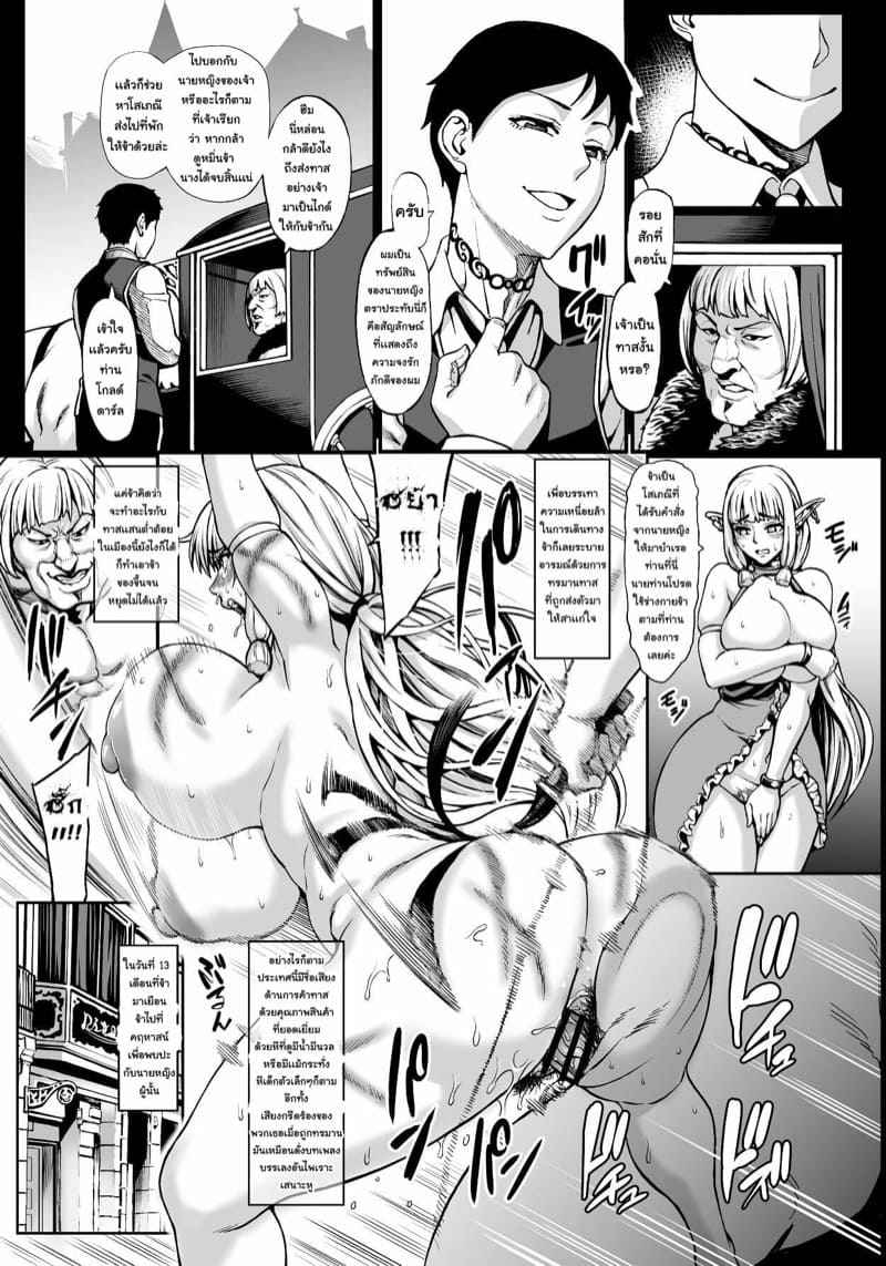 จับเอลฟ์สาวมาเป็นทาสกาม-5-C89-Aodouhu-Neromashin-3