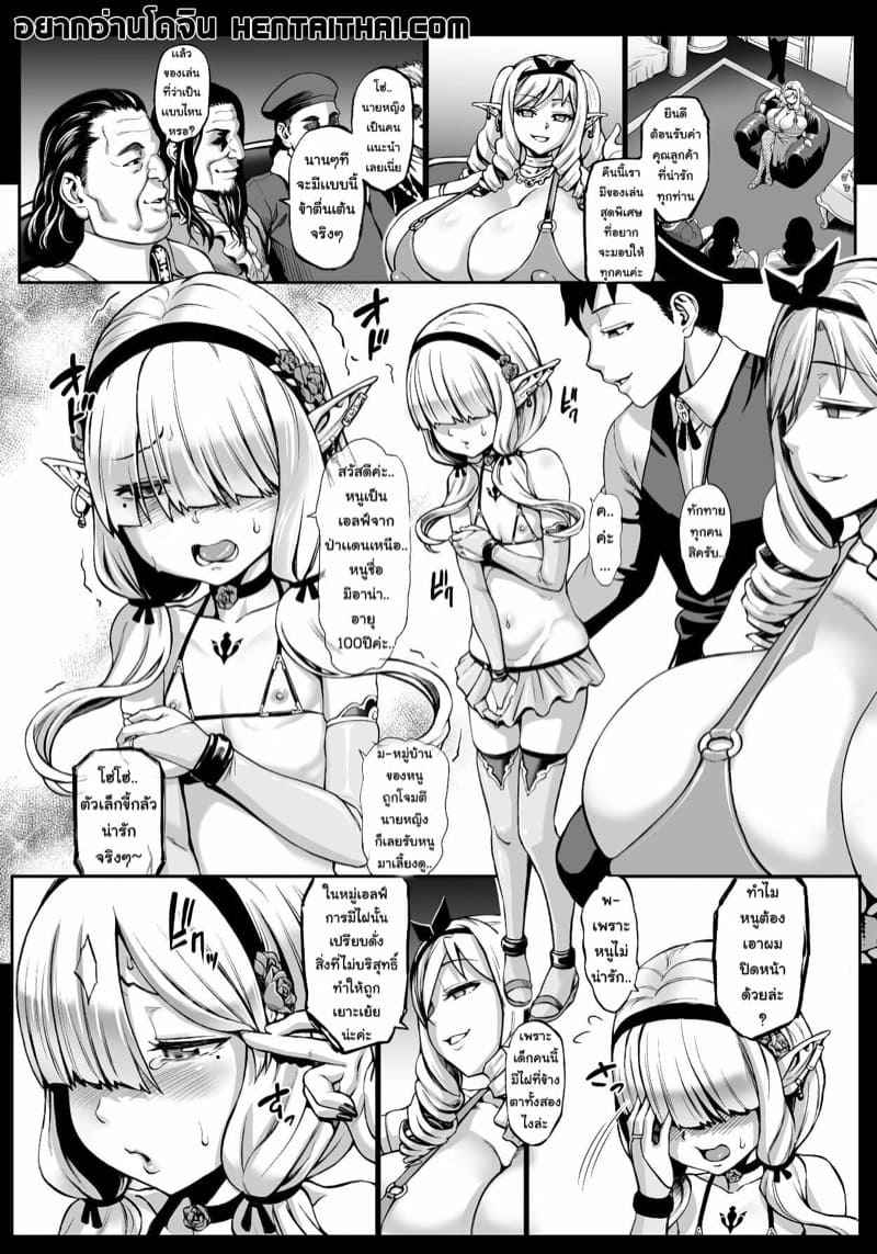 จับเอลฟ์สาวมาเป็นทาสกาม-6-C89-Aodouhu-Neromashin-3