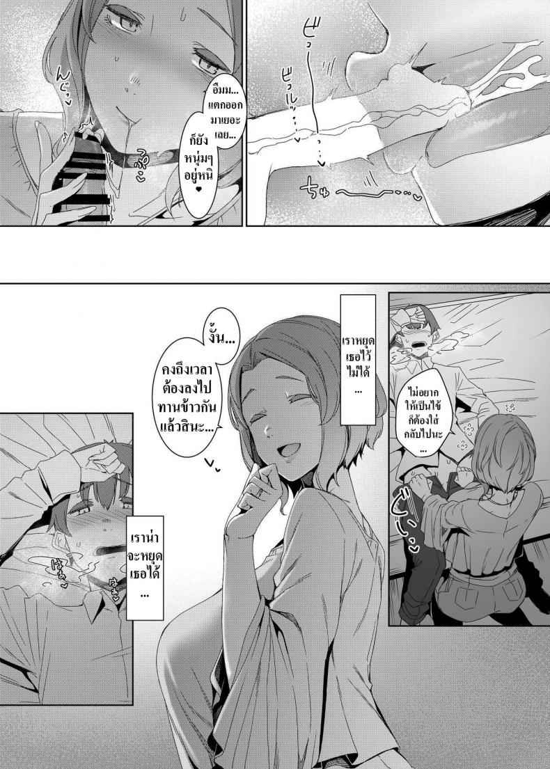 ฉันเป็นแค่แม่เลี้ยงนี่นา-Nanbou-Hitogakushiki-Nakamura-Regura-Kakkou-no-Su-The-Cuckoos-Nest-10