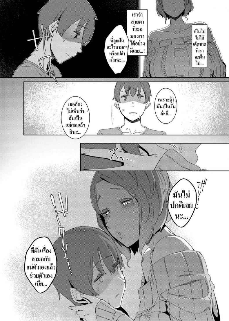 ฉันเป็นแค่แม่เลี้ยงนี่นา-Nanbou-Hitogakushiki-Nakamura-Regura-Kakkou-no-Su-The-Cuckoos-Nest-13