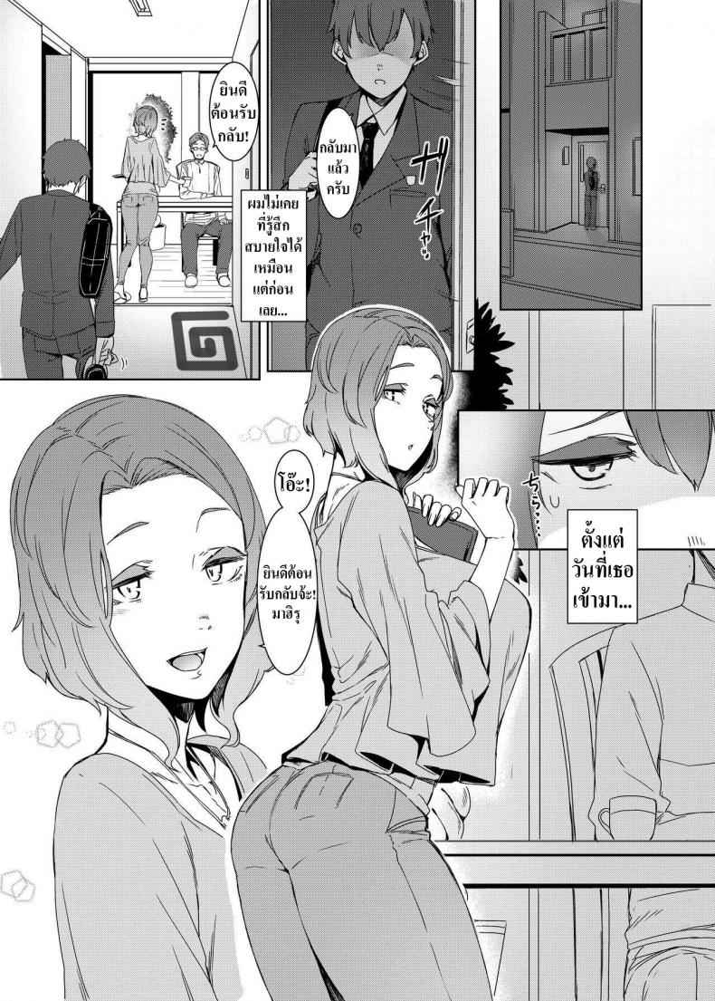 ฉันเป็นแค่แม่เลี้ยงนี่นา-Nanbou-Hitogakushiki-Nakamura-Regura-Kakkou-no-Su-The-Cuckoos-Nest-2