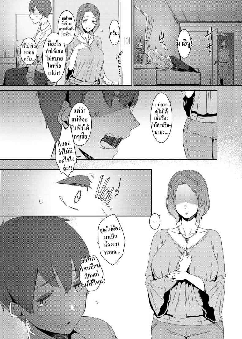 ฉันเป็นแค่แม่เลี้ยงนี่นา-Nanbou-Hitogakushiki-Nakamura-Regura-Kakkou-no-Su-The-Cuckoos-Nest-5