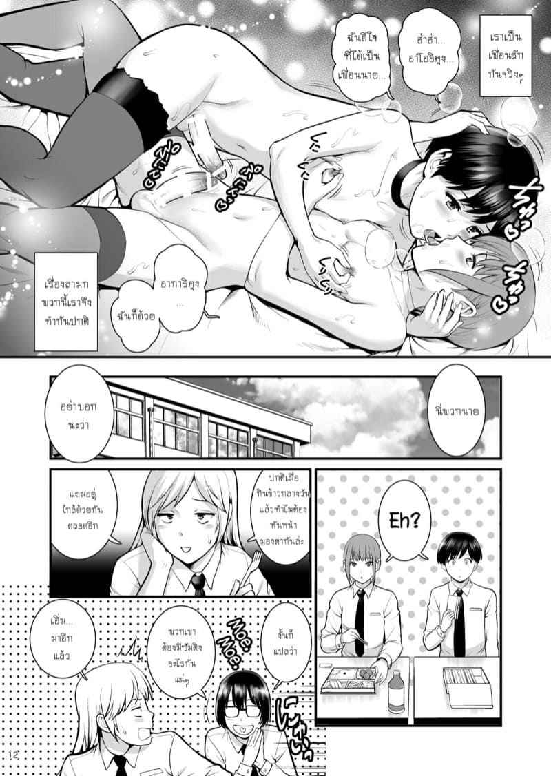ชวนเพื่อนเล่นเสียว-Saigado-Aoi-kun-to-Akari-kun-11