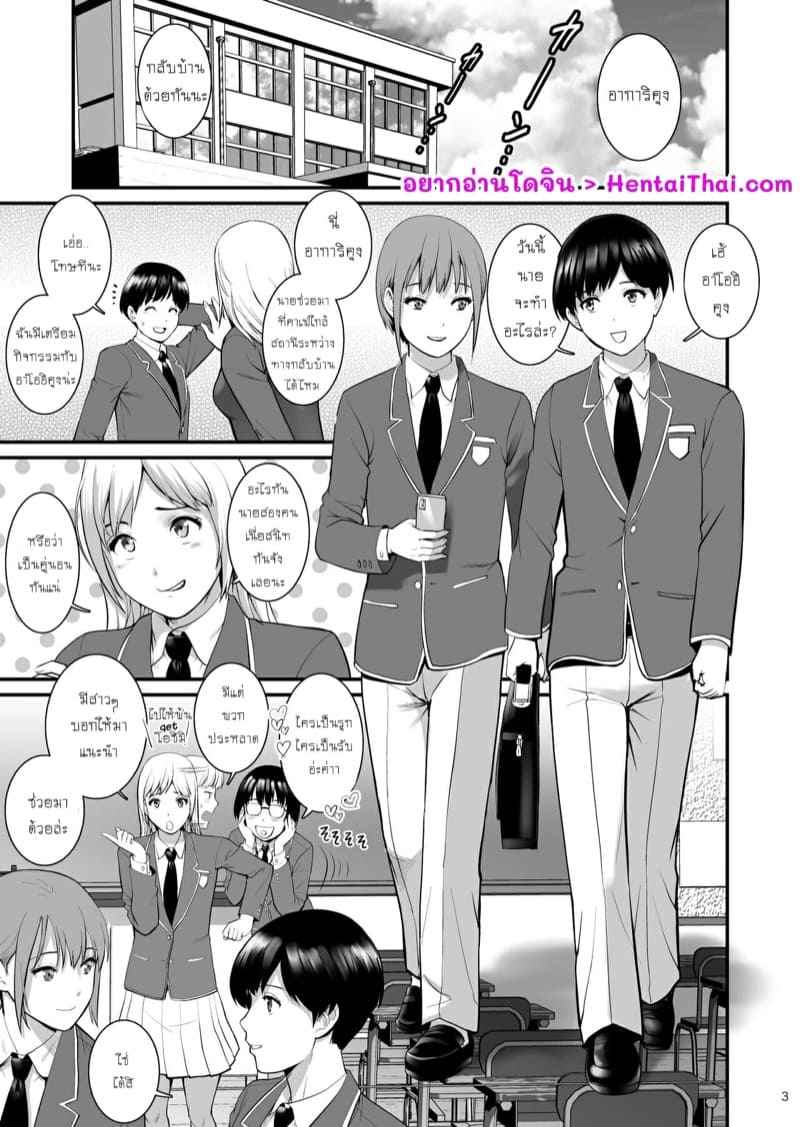 ชวนเพื่อนเล่นเสียว-Saigado-Aoi-kun-to-Akari-kun-2