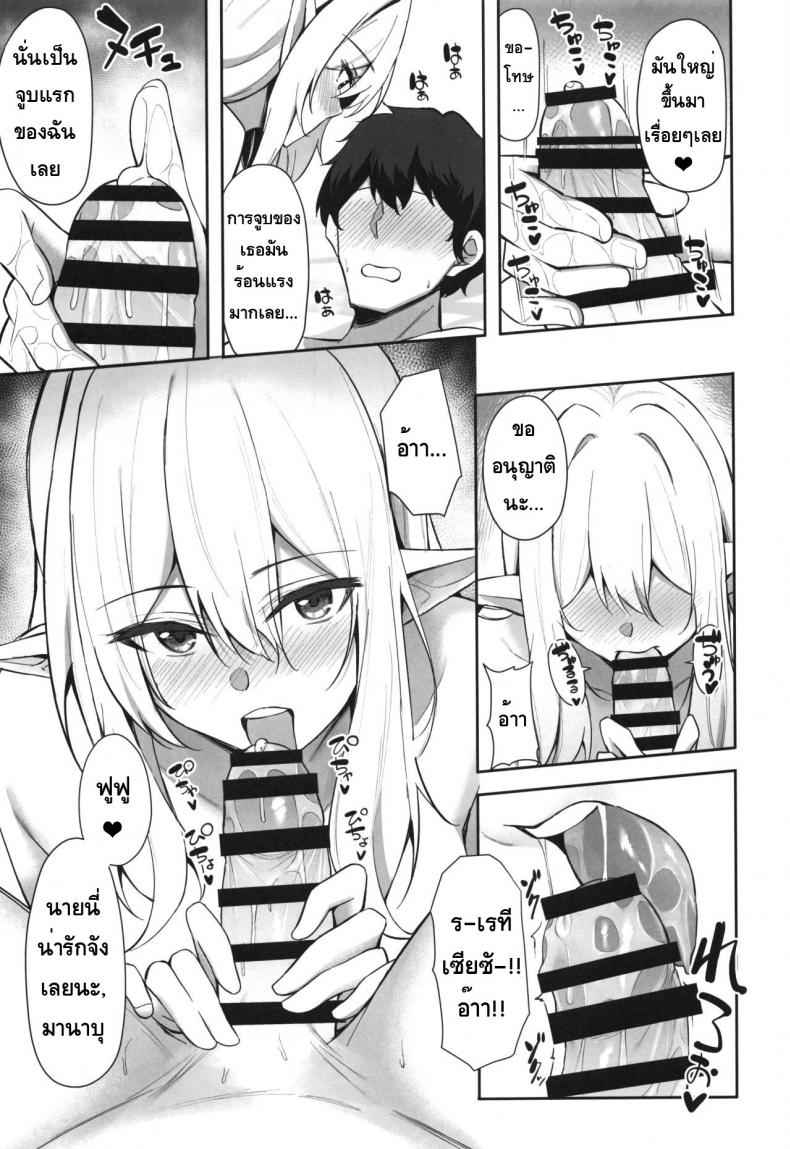 ชอบเอลฟ์สาวต่างโลก-1-Dekoboko-Hurricane-Anza-Yuu-12