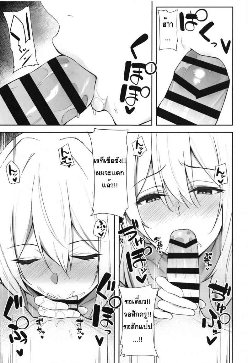 ชอบเอลฟ์สาวต่างโลก-1-Dekoboko-Hurricane-Anza-Yuu-14