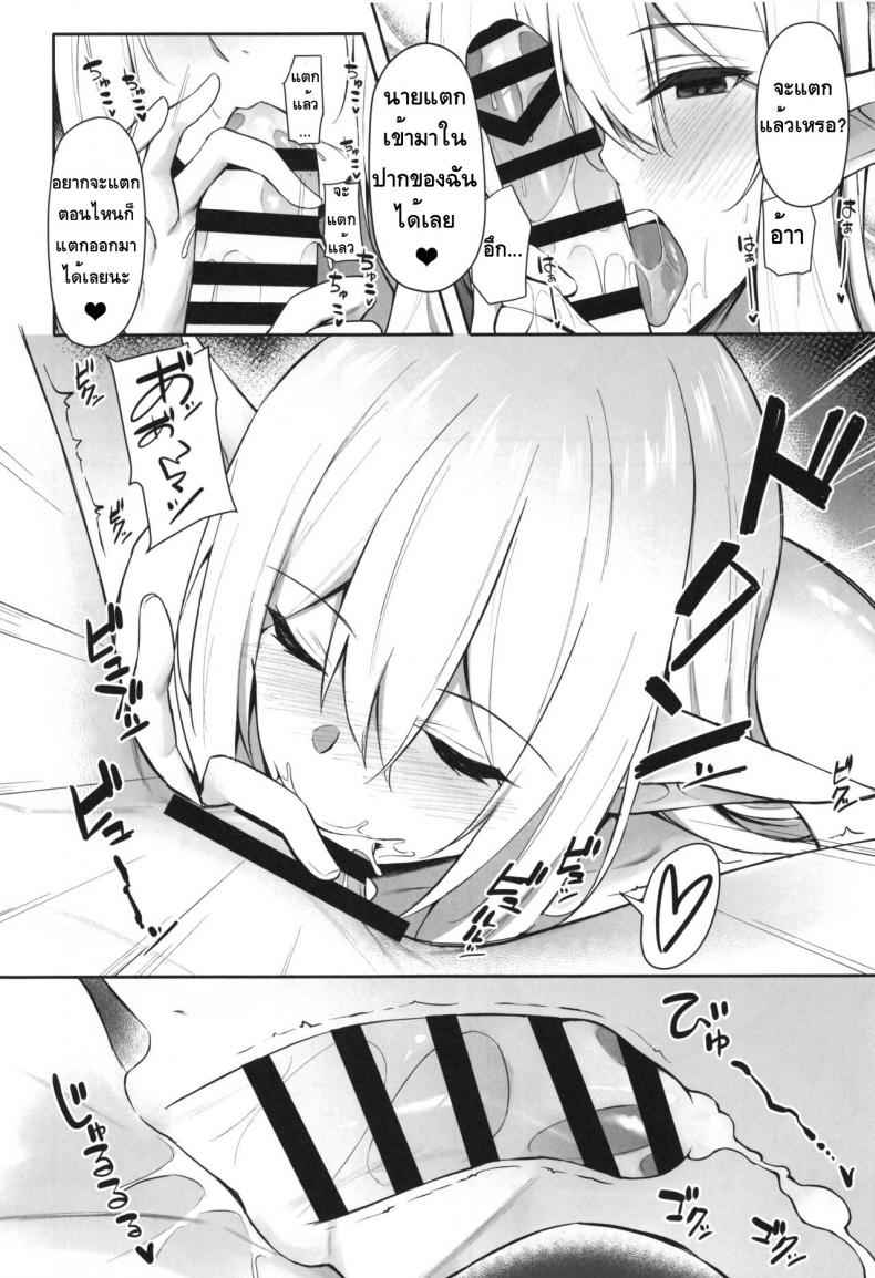 ชอบเอลฟ์สาวต่างโลก-1-Dekoboko-Hurricane-Anza-Yuu-15