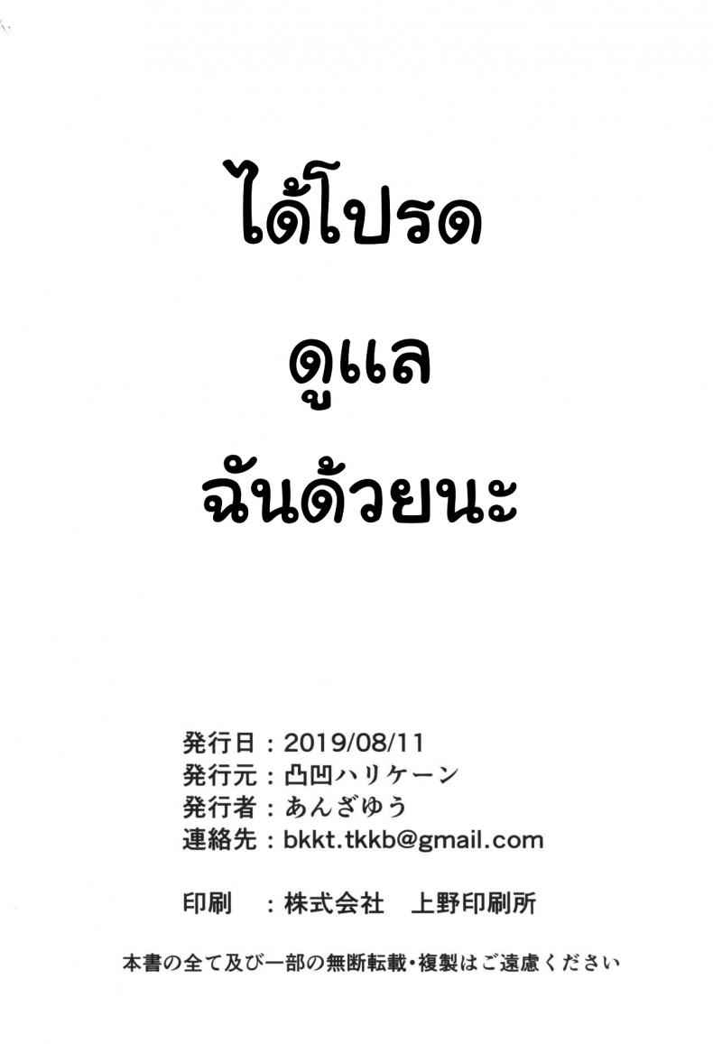 ชอบเอลฟ์สาวต่างโลก-1-Dekoboko-Hurricane-Anza-Yuu-28