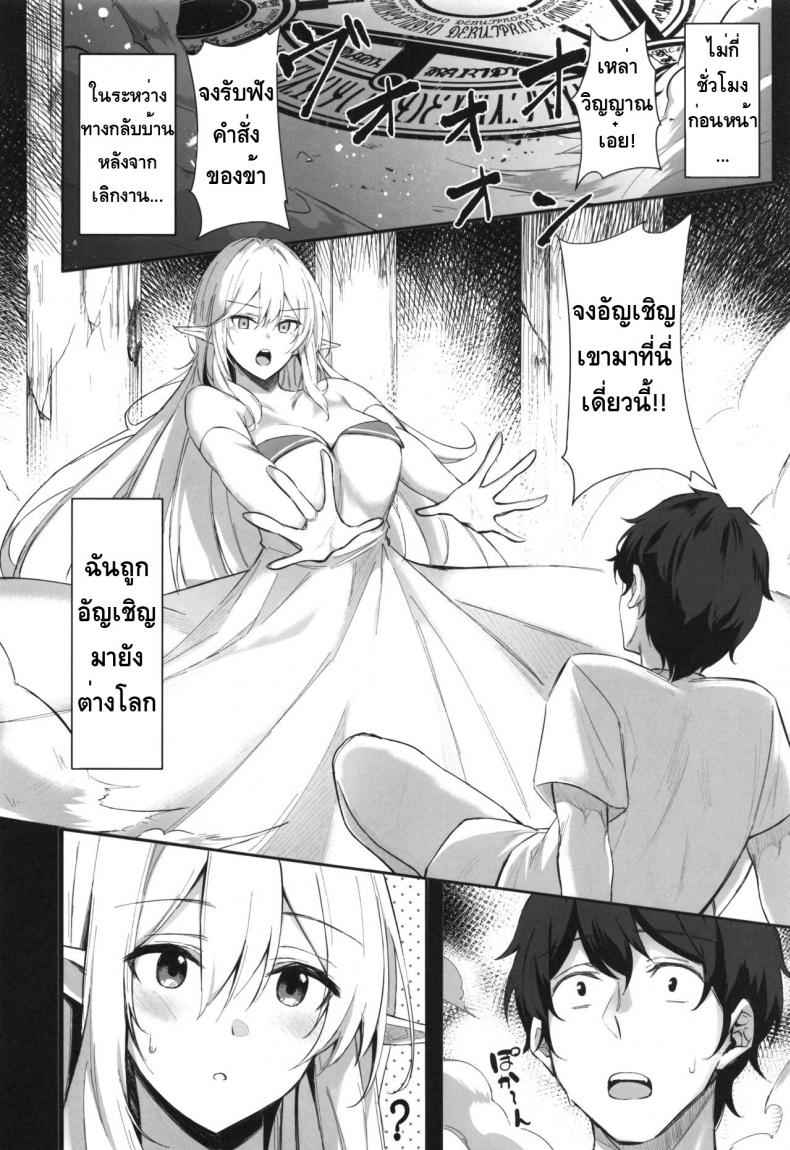 ชอบเอลฟ์สาวต่างโลก-1-Dekoboko-Hurricane-Anza-Yuu-5