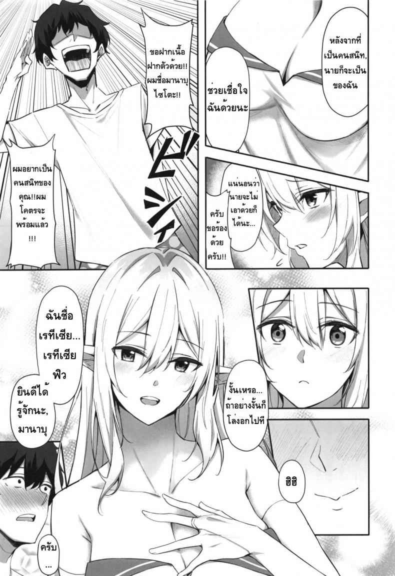 ชอบเอลฟ์สาวต่างโลก-1-Dekoboko-Hurricane-Anza-Yuu-8