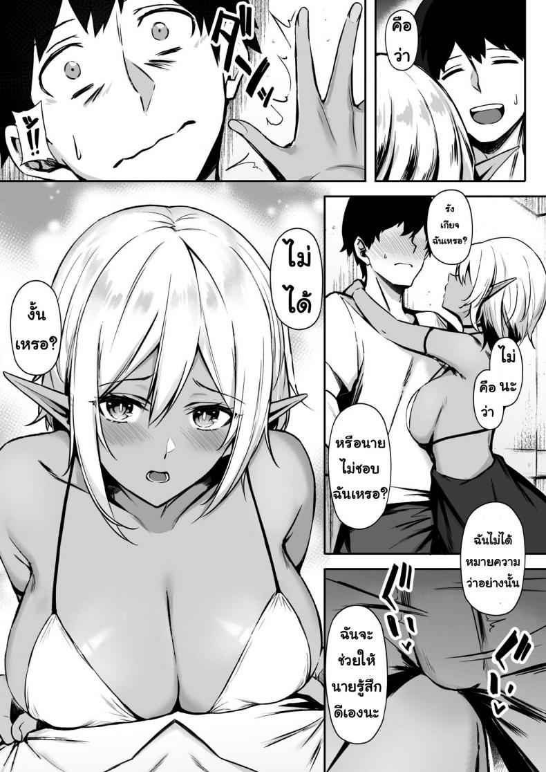 ชอบเอลฟ์สาวต่างโลก-2-Dekoboko-Hurricane-Anza-Yuu-Isekai-Shoukan-11