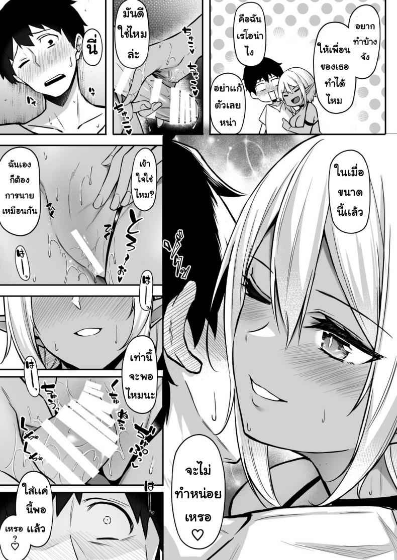 ชอบเอลฟ์สาวต่างโลก-2-Dekoboko-Hurricane-Anza-Yuu-Isekai-Shoukan-15
