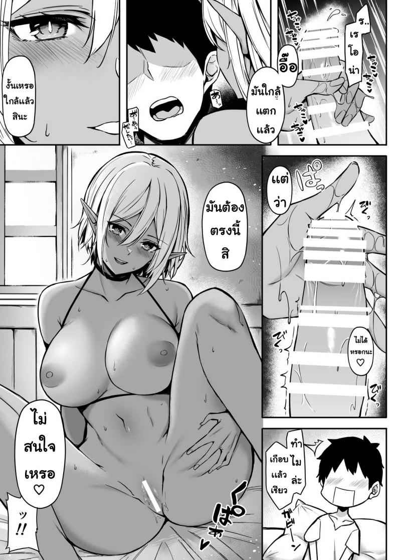 ชอบเอลฟ์สาวต่างโลก-2-Dekoboko-Hurricane-Anza-Yuu-Isekai-Shoukan-19