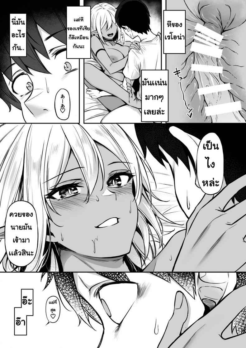 ชอบเอลฟ์สาวต่างโลก-2-Dekoboko-Hurricane-Anza-Yuu-Isekai-Shoukan-21