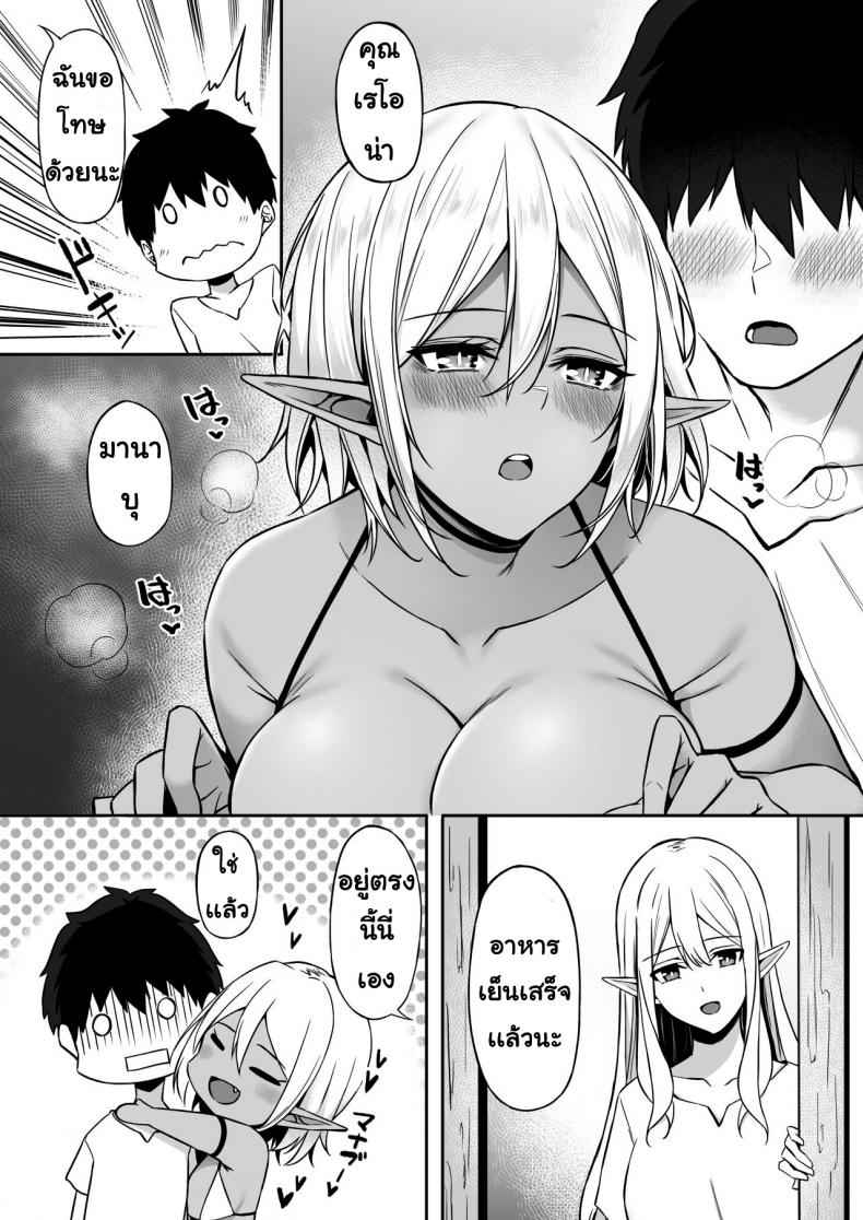 ชอบเอลฟ์สาวต่างโลก-2-Dekoboko-Hurricane-Anza-Yuu-Isekai-Shoukan-34