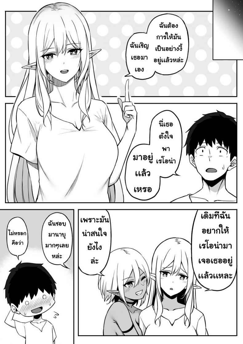 ชอบเอลฟ์สาวต่างโลก-2-Dekoboko-Hurricane-Anza-Yuu-Isekai-Shoukan-35