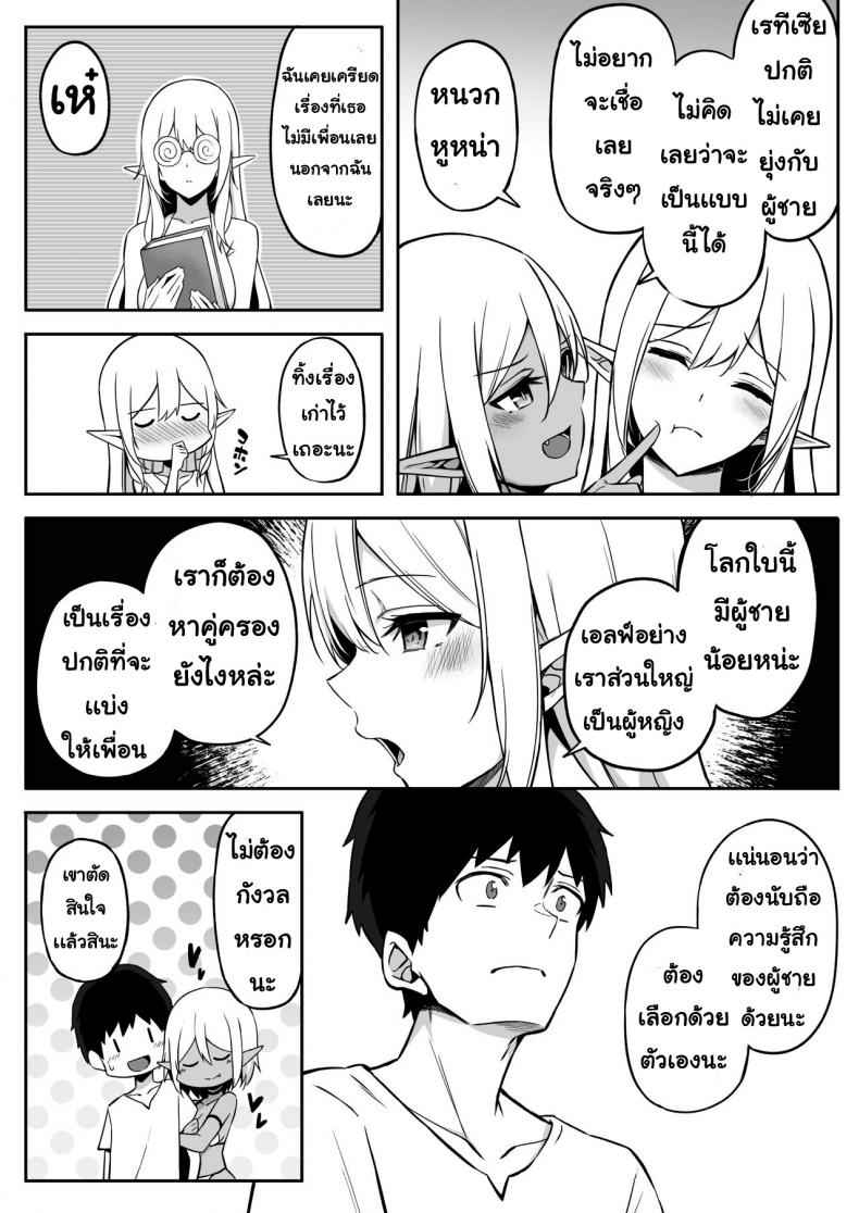 ชอบเอลฟ์สาวต่างโลก-2-Dekoboko-Hurricane-Anza-Yuu-Isekai-Shoukan-36