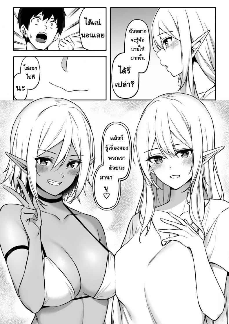 ชอบเอลฟ์สาวต่างโลก-2-Dekoboko-Hurricane-Anza-Yuu-Isekai-Shoukan-37