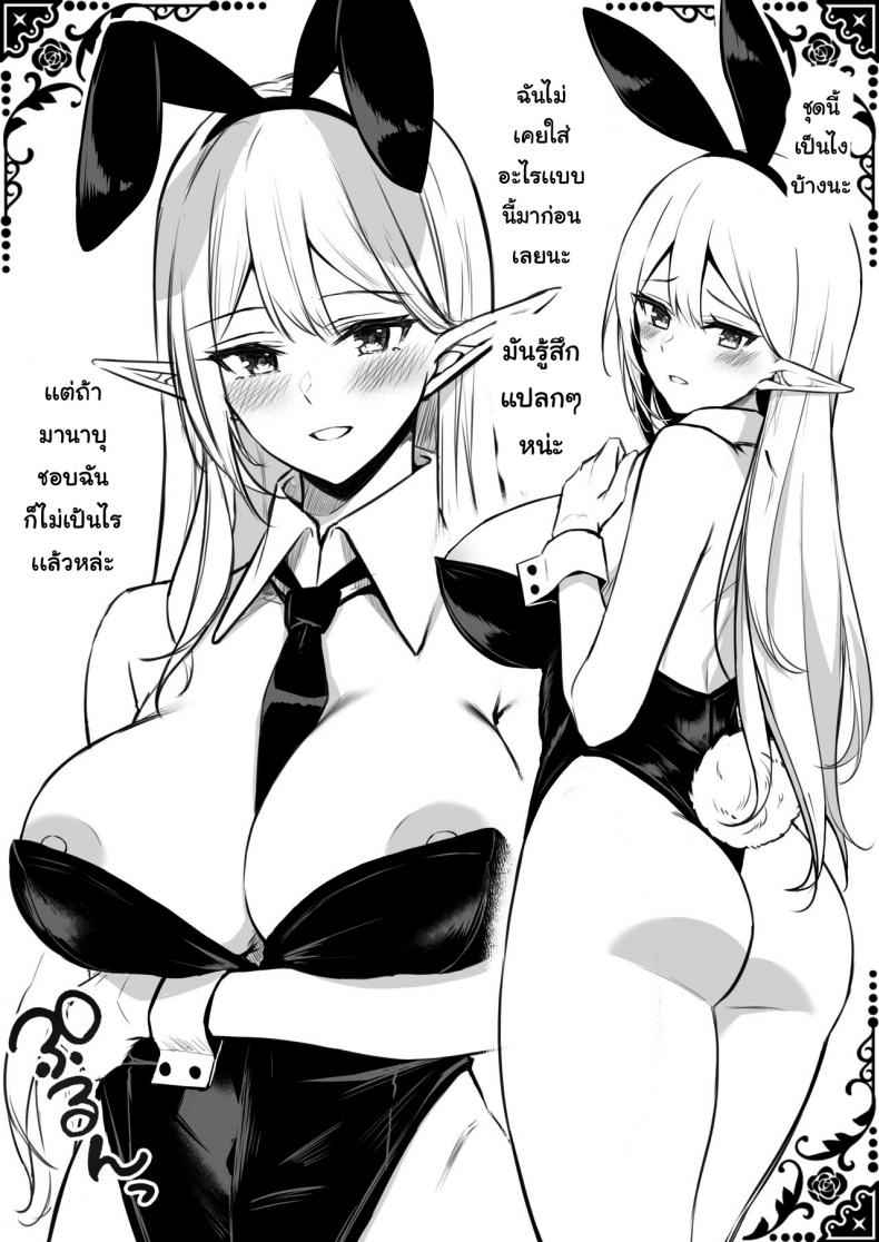 ชอบเอลฟ์สาวต่างโลก-2-Dekoboko-Hurricane-Anza-Yuu-Isekai-Shoukan-39