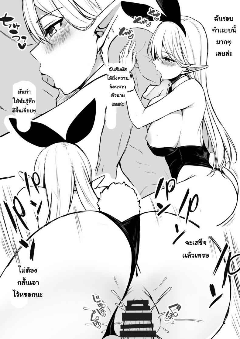 ชอบเอลฟ์สาวต่างโลก-2-Dekoboko-Hurricane-Anza-Yuu-Isekai-Shoukan-42