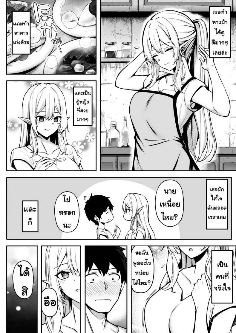 ชอบเอลฟ์สาวต่างโลก-2-Dekoboko-Hurricane-Anza-Yuu-Isekai-Shoukan-6