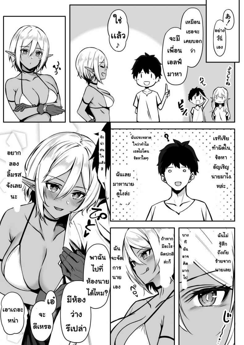 ชอบเอลฟ์สาวต่างโลก-2-Dekoboko-Hurricane-Anza-Yuu-Isekai-Shoukan-9