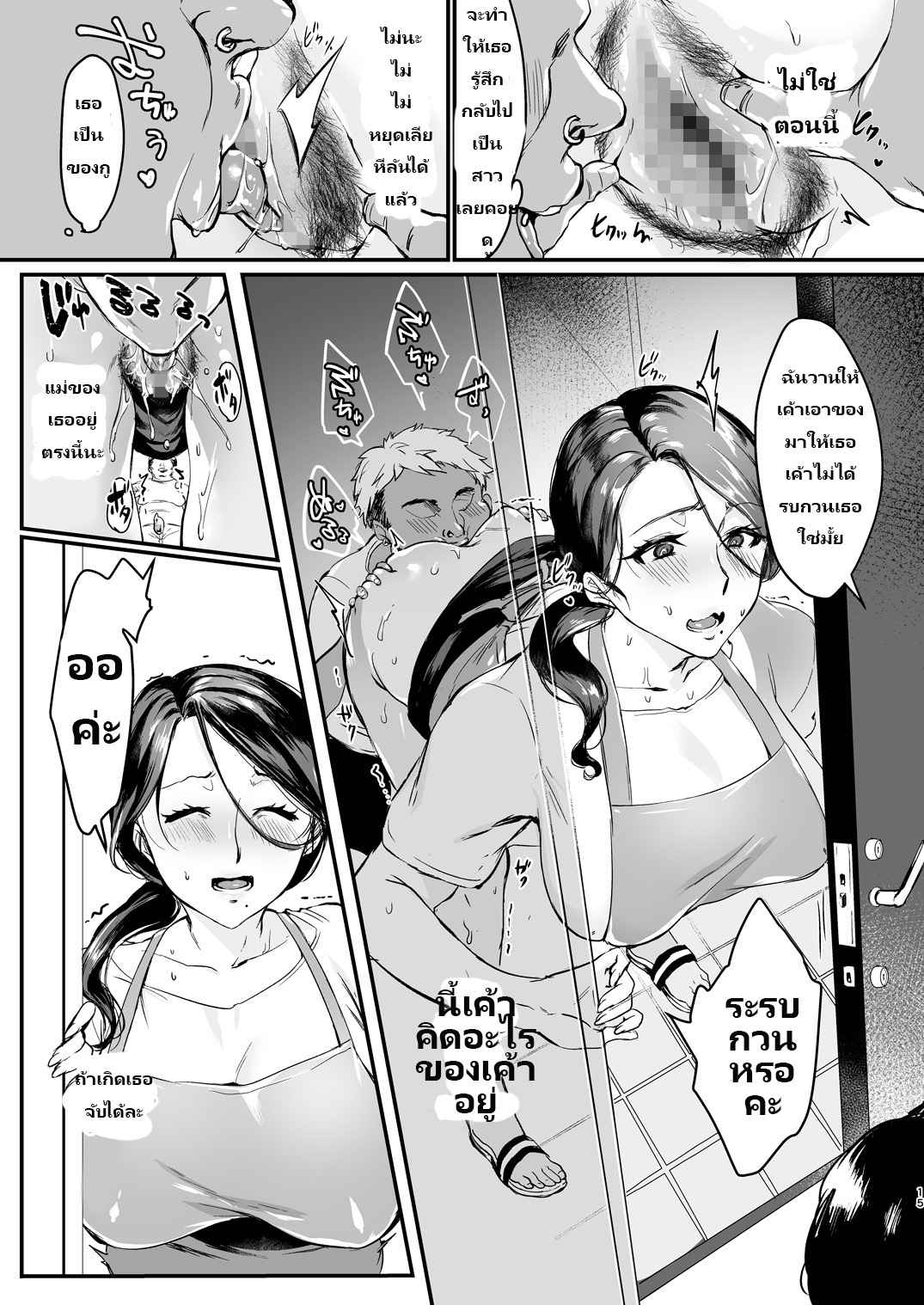 ชอบแบบดิบ-ๆ-เอาแบบเถื่อน-ๆ-1-Hatake-no-Oniku-Minamoto-15