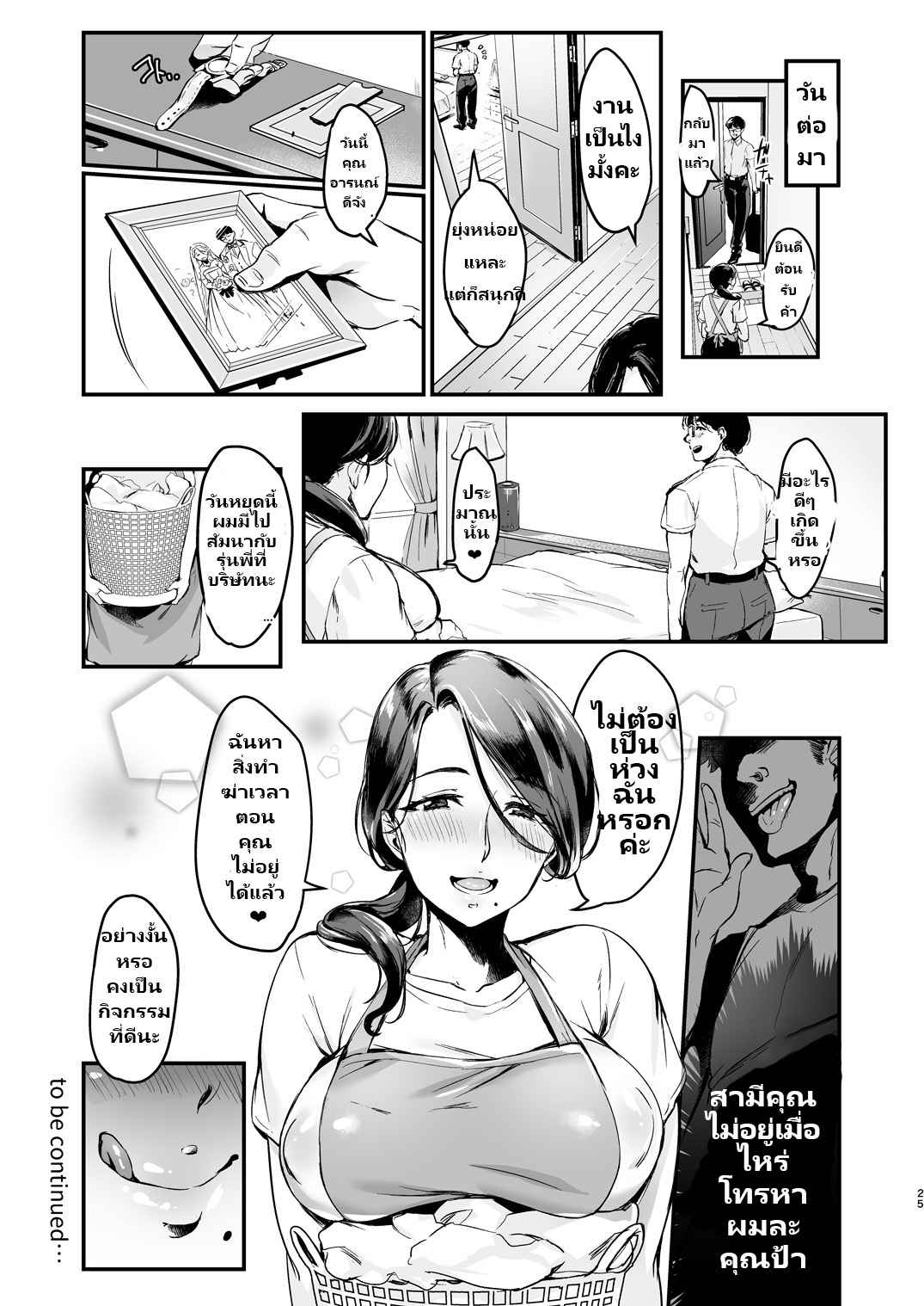 ชอบแบบดิบ-ๆ-เอาแบบเถื่อน-ๆ-1-Hatake-no-Oniku-Minamoto-25