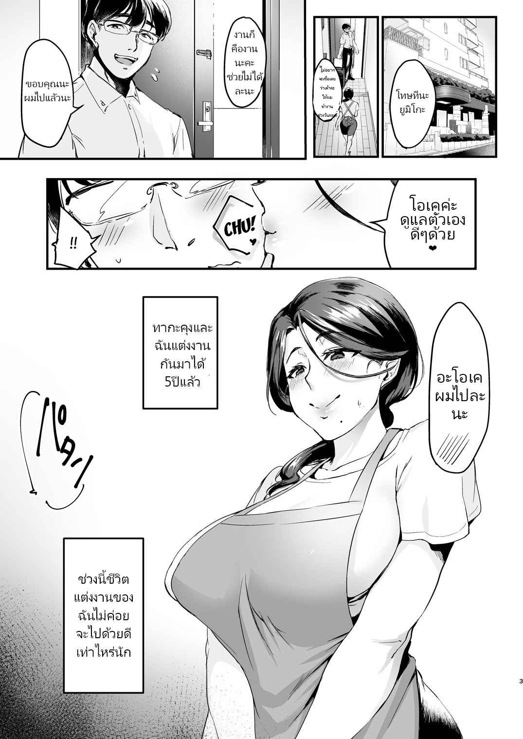 ชอบแบบดิบ-ๆ-เอาแบบเถื่อน-ๆ-1-Hatake-no-Oniku-Minamoto-3