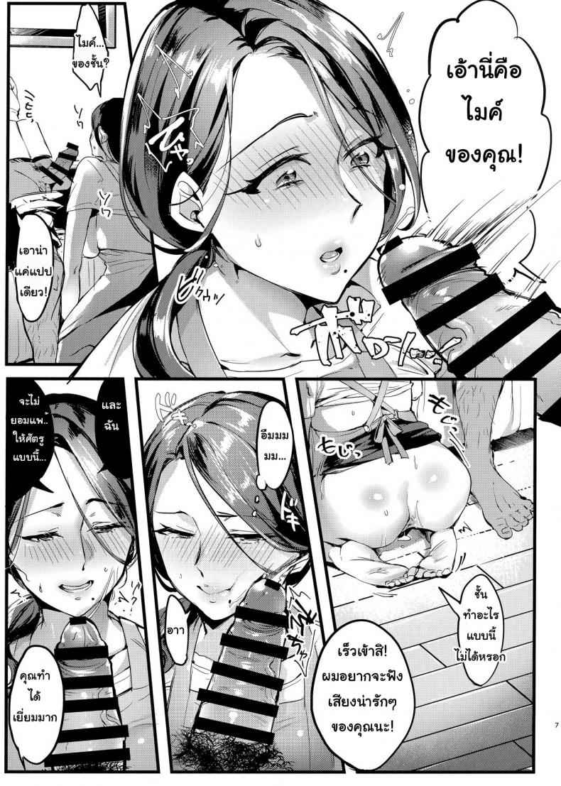 ชอบแบบดิบ-ๆ-เอาแบบเถื่อน-ๆ-2-Hatake-no-Oniku-Minamoto-Tsuma-ni-Damatte-Sokubaikai-ni-Ikun-ja-Nakatta-2-4