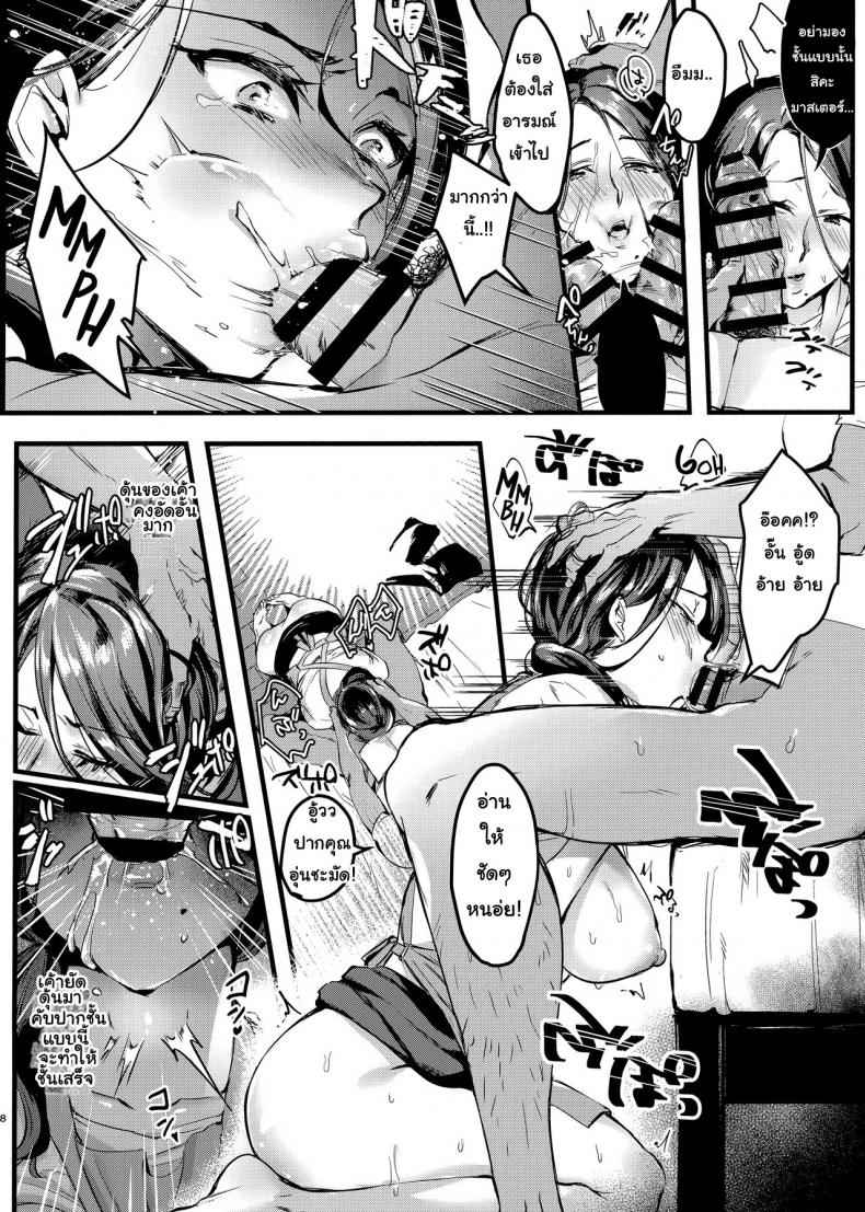 ชอบแบบดิบ-ๆ-เอาแบบเถื่อน-ๆ-2-Hatake-no-Oniku-Minamoto-Tsuma-ni-Damatte-Sokubaikai-ni-Ikun-ja-Nakatta-2-5