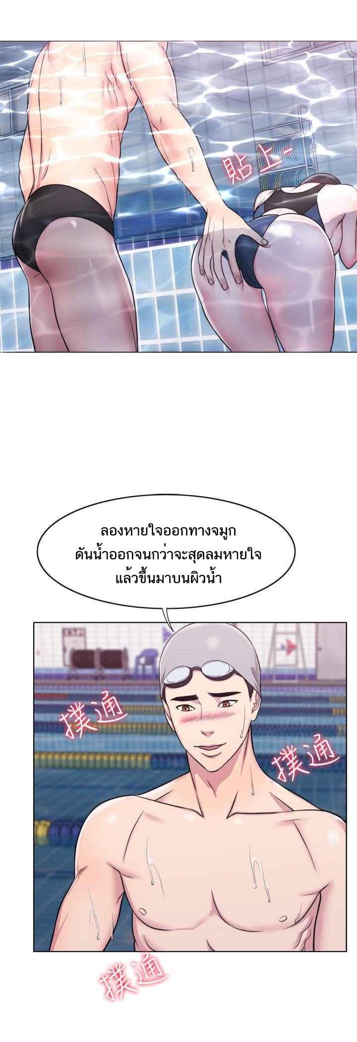 ชู้รักที่ริมสระ-5-Swimpool-Ep.5-14