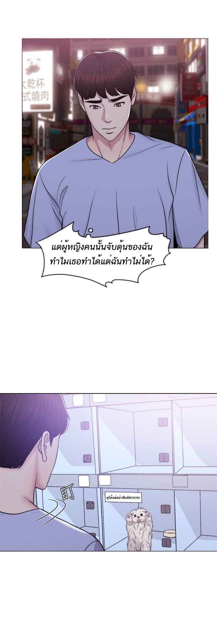 ชู้รักที่ริมสระ-5-Swimpool-Ep.5-29