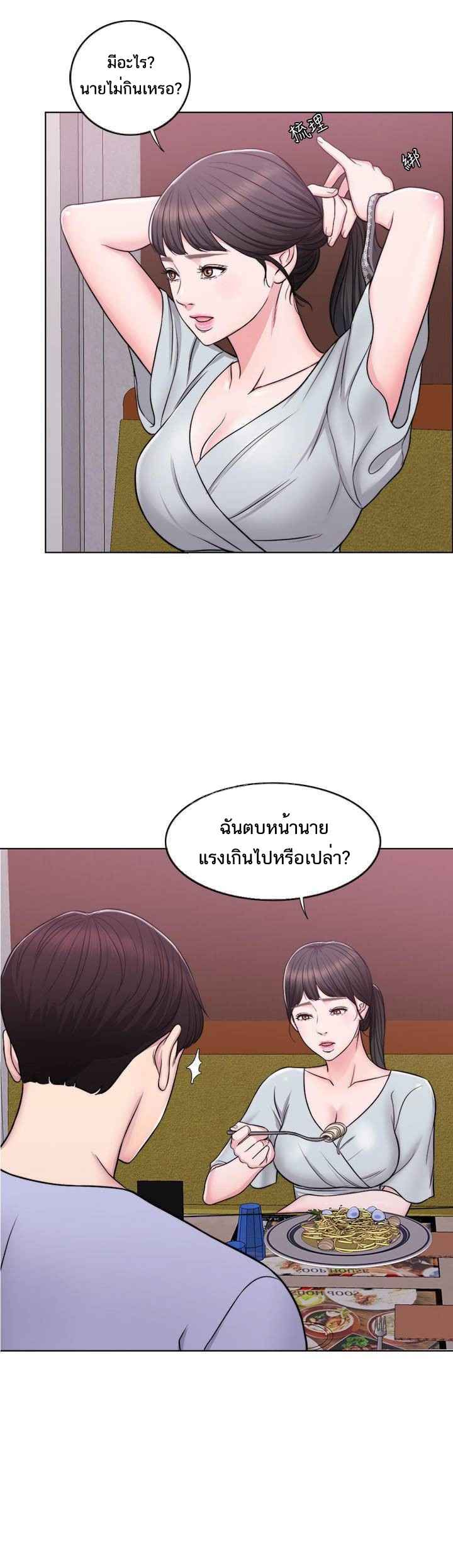 ชู้รักที่ริมสระ-5-Swimpool-Ep.5-41