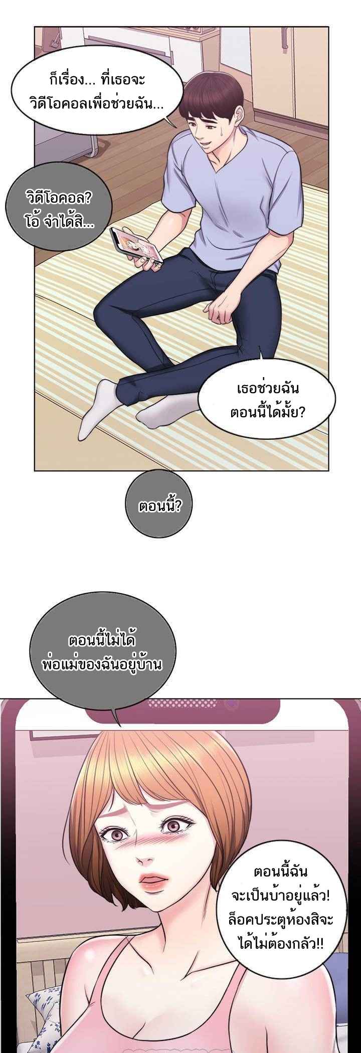 ชู้รักที่ริมสระ-6-Swimpool-Ep.6-14