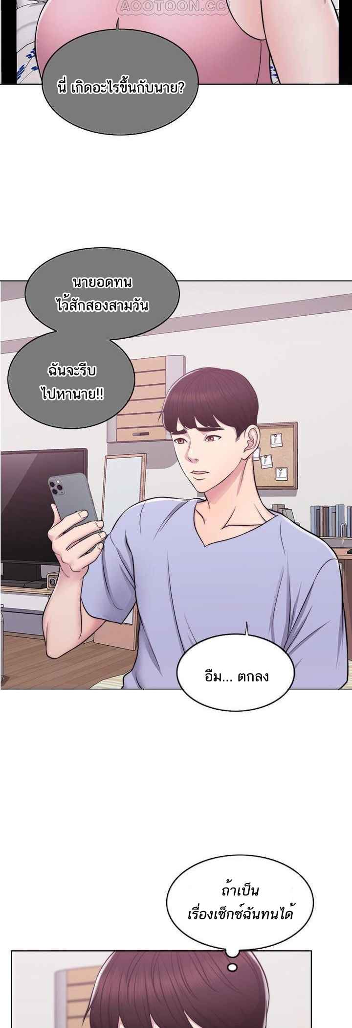 ชู้รักที่ริมสระ-6-Swimpool-Ep.6-15