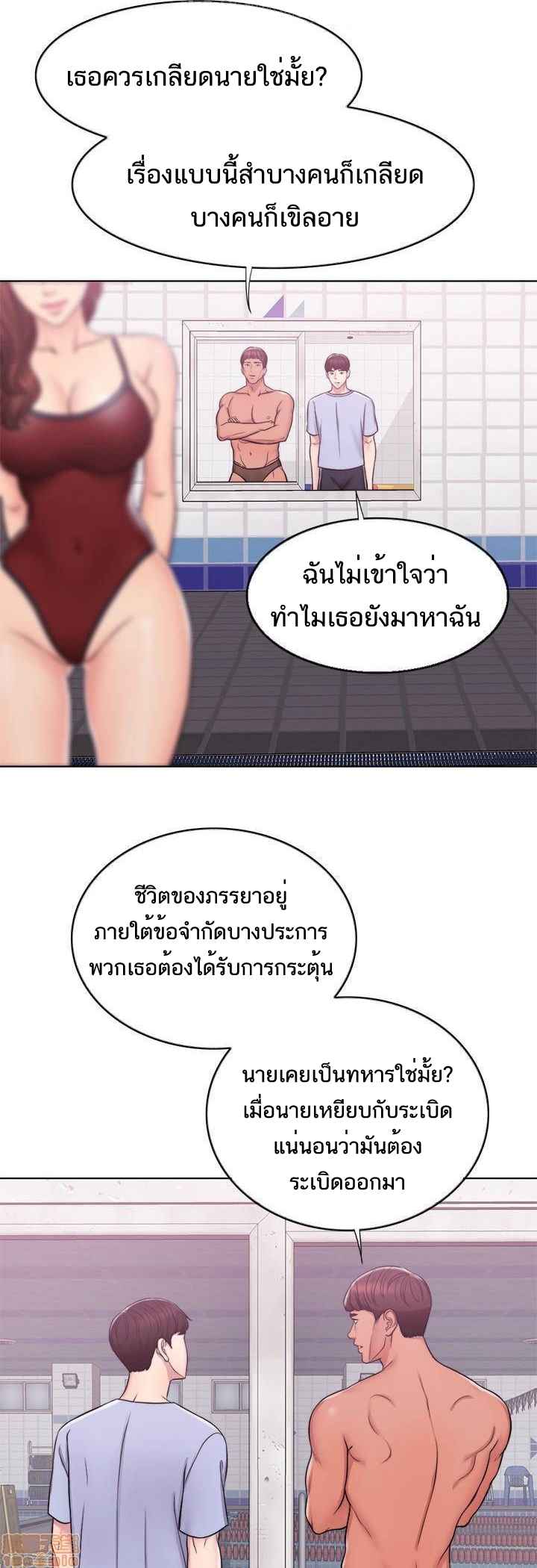 ชู้รักที่ริมสระ-6-Swimpool-Ep.6-18