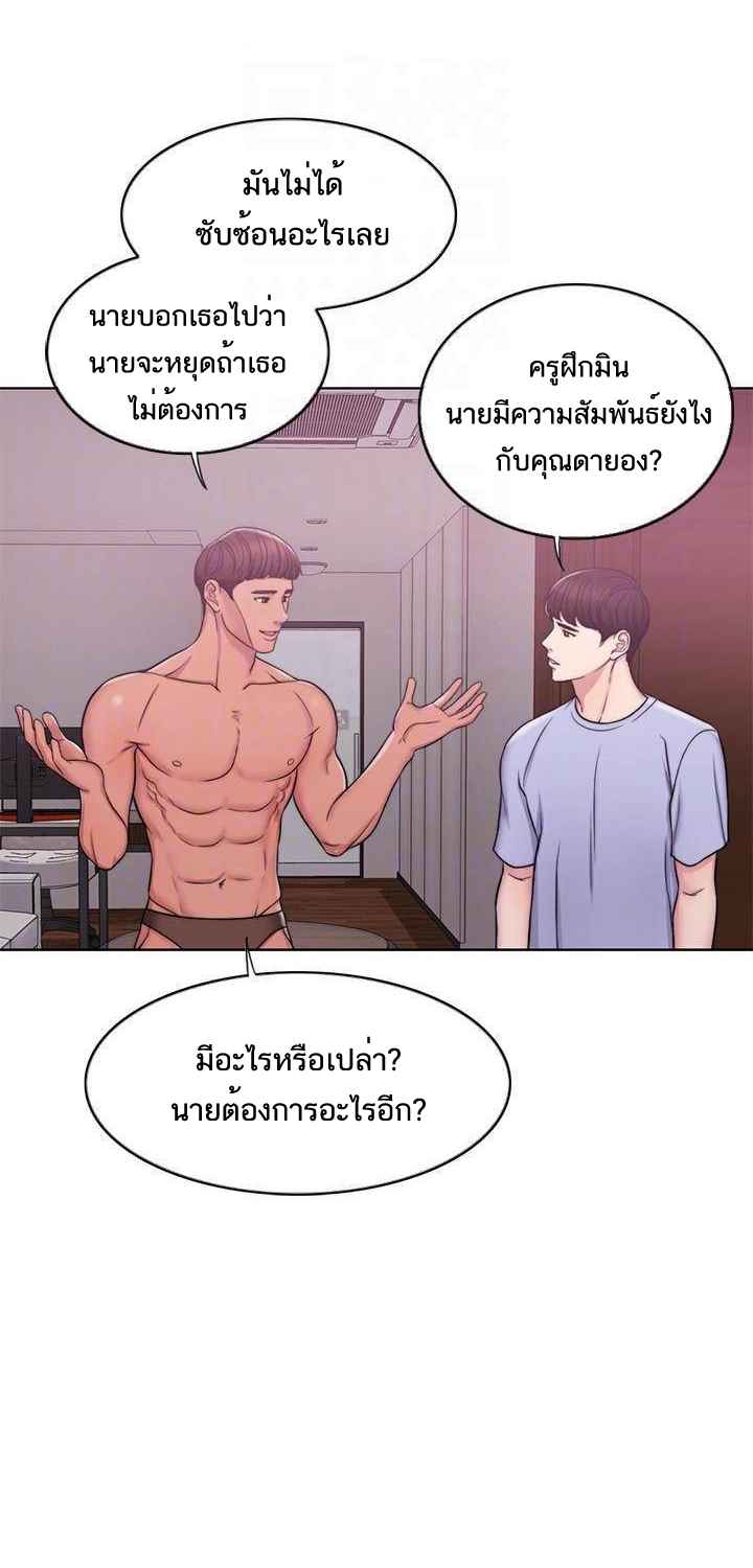 ชู้รักที่ริมสระ-6-Swimpool-Ep.6-20